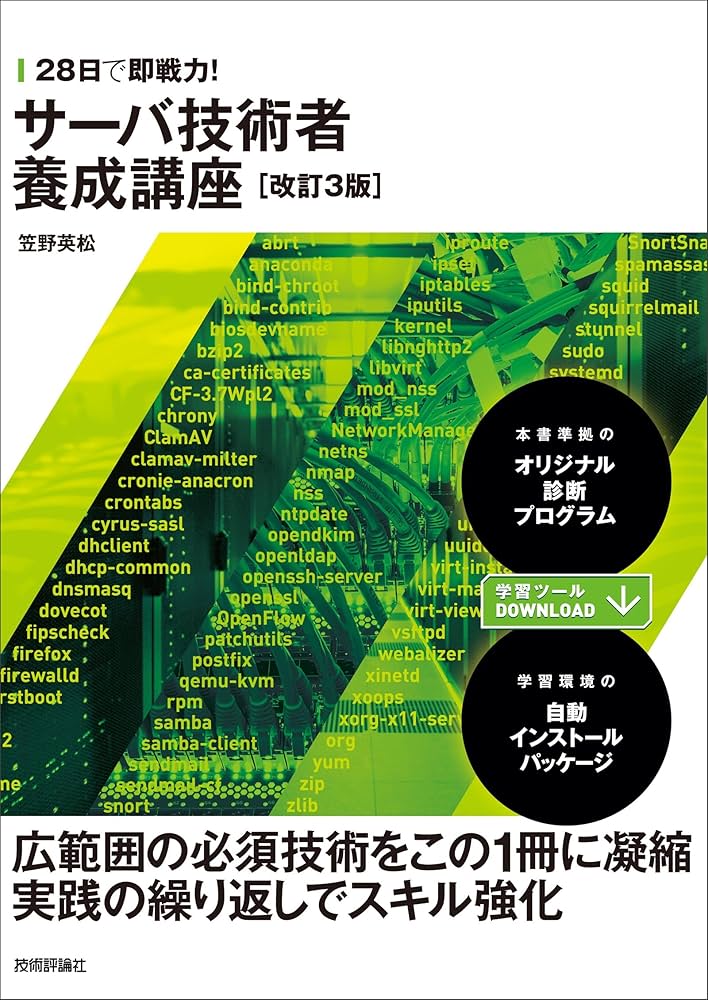【技術系創造力養成講座】通信教育 教材 3冊セット 技術系創造力養成講座】通信教育 教材 3冊セット